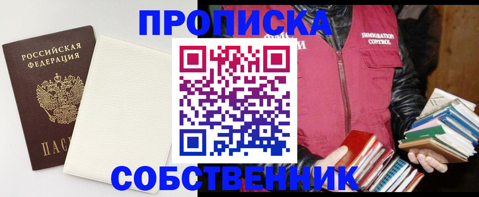 пропишу в квартире в Рославле