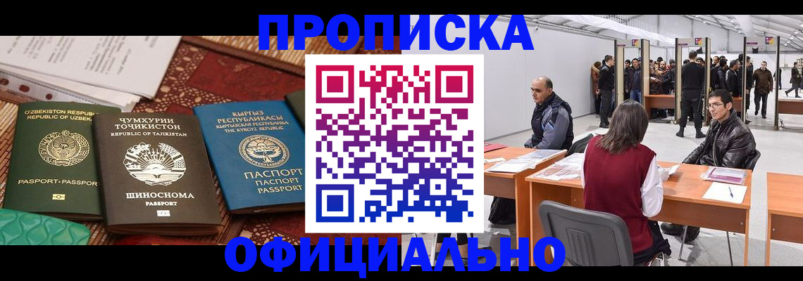 прописка в квартире в Рославле