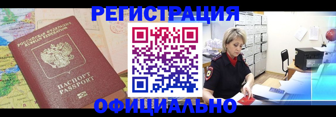 регистрация для школы в Рославле