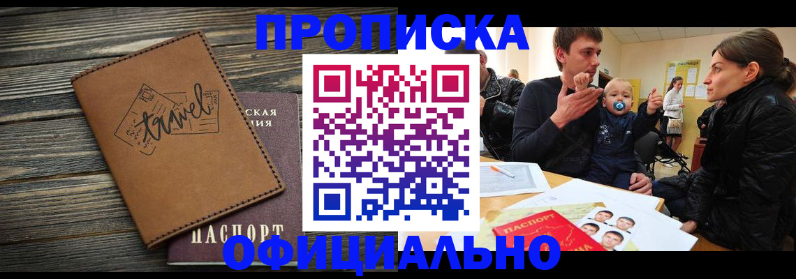 пропишу в квартире в Рославле